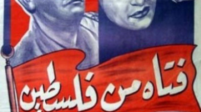 الفيلم النادر  جدا   فتاة من فلسطين  لصانعة السينما  عزيزة أمير   محمود ذو الفقار - راديو موسيقي زين (1948)