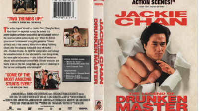 Combats de maître 1994