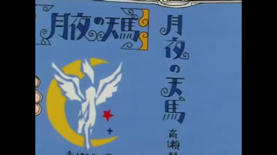 Sailor Moon 134