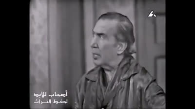 مسرحية 'الأيدى الناعمة' لعميد المسرح يوسف وهبى 1962 - راديو موسيقي زين