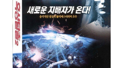 ICE PLANET - PLANETA DO GELO