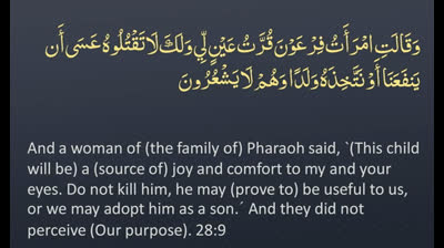 Surah 28 - Al-Qasas_ ? ENGLISH ONLY Recitation with Arabic Subtitles. Night Mode (Dark Background)