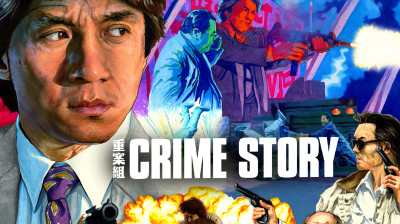 Crime Story 1993