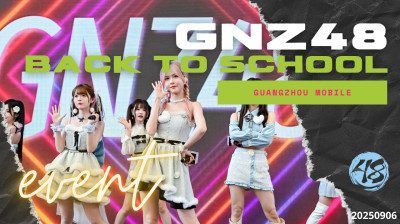 GNZ48 - Guangzhou Mobile Event 20250906