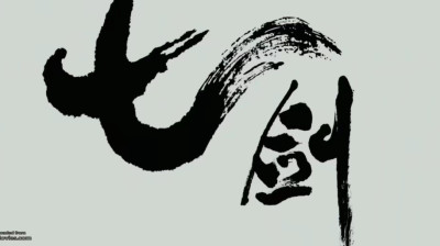 Seven Swords 2005 movie